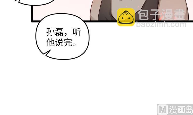 第38话 大魔体(1/2)-第38话