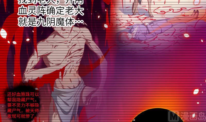 第38话 大魔体(1/2)-第38话