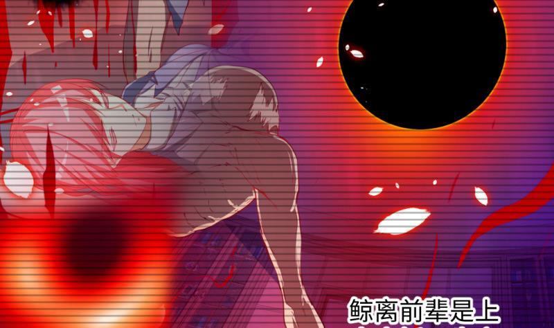 第38话 大魔体(1/2)-第38话