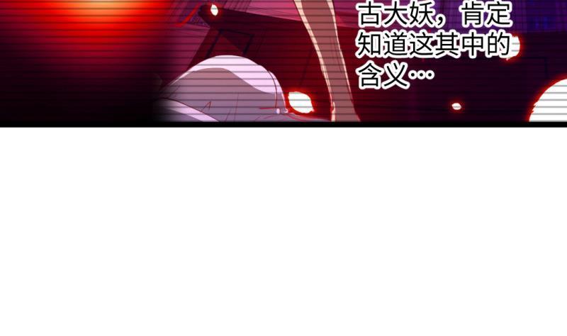 第38话 大魔体(1/2)-第38话