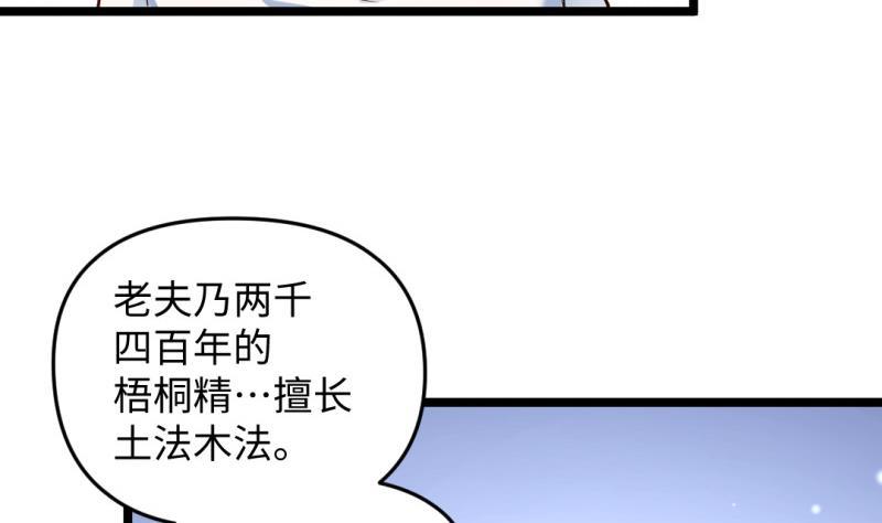 第38话 大魔体(1/2)-第38话