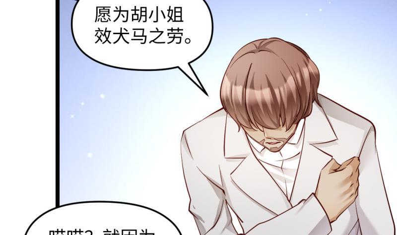 第38话 大魔体(1/2)-第38话