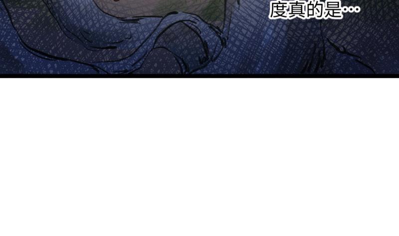 第38话 大魔体(1/2)-第38话