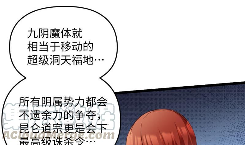 第38话 大魔体(1/2)-第38话