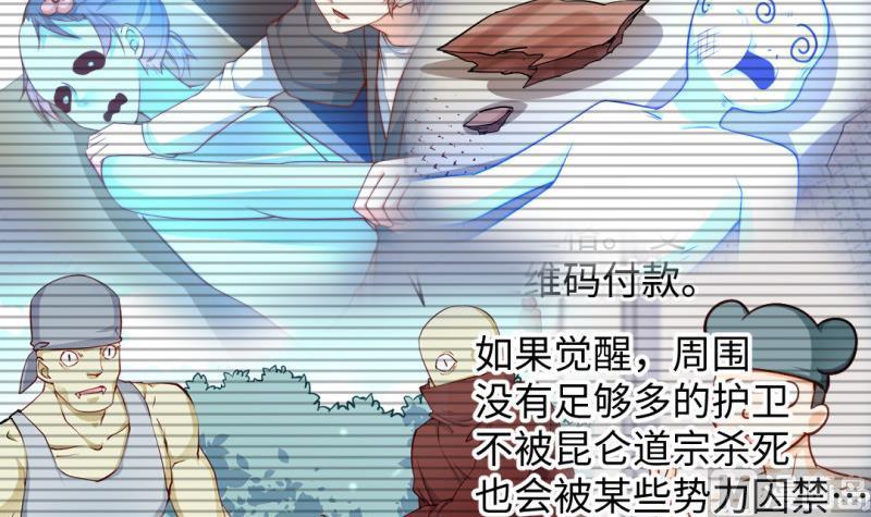 第38话 大魔体(1/2)-第38话