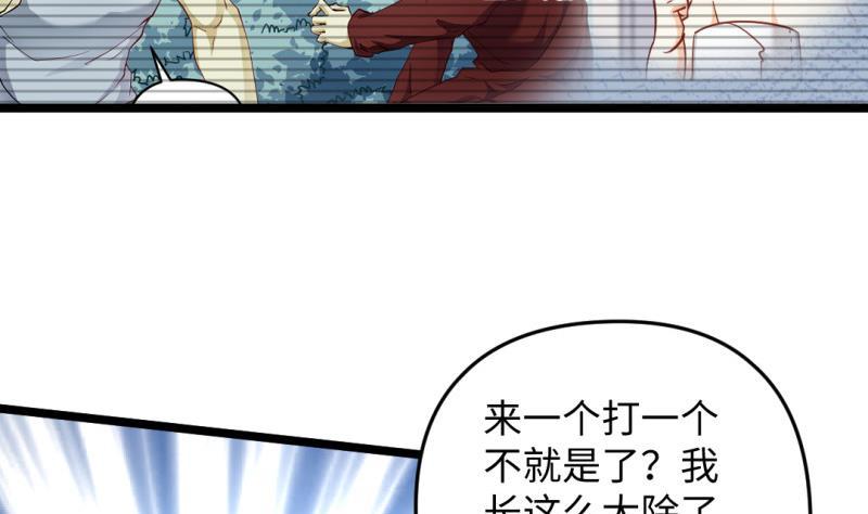 第38话 大魔体(1/2)-第38话