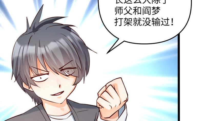 第38话 大魔体(1/2)-第38话