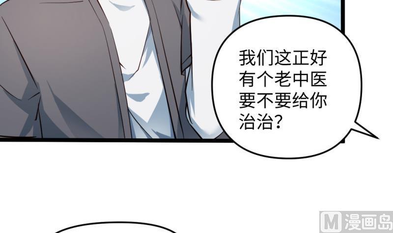 第38话 大魔体(1/2)-第38话