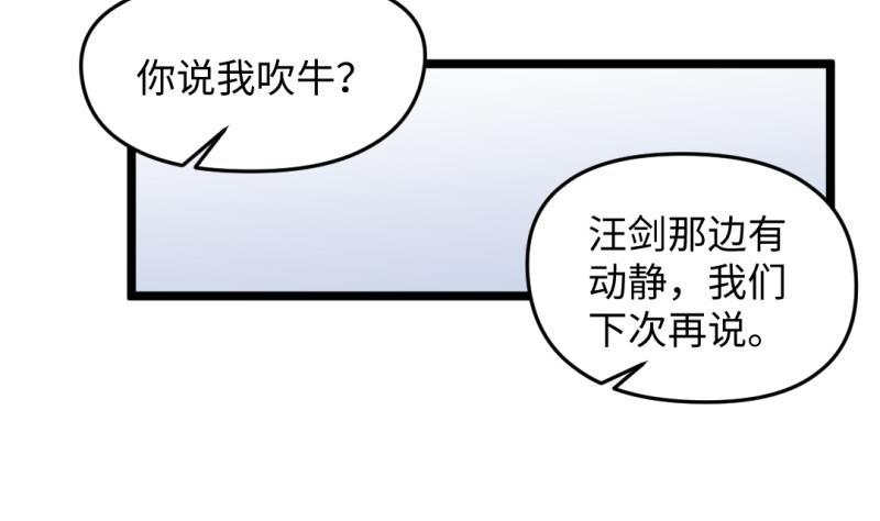 第38话 大魔体(1/2)-第38话