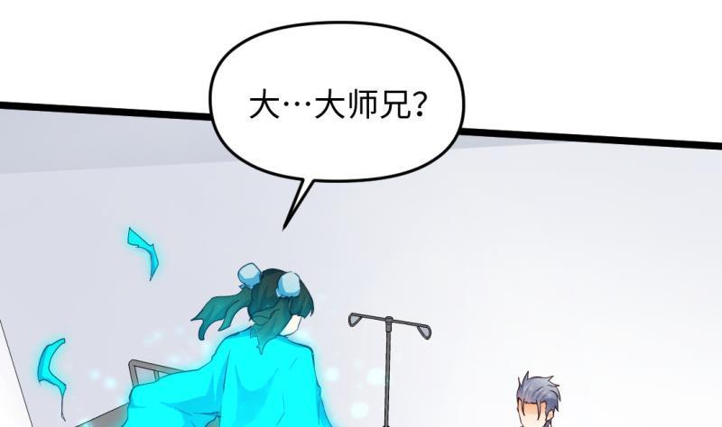 第38话 大魔体(1/2)-第38话