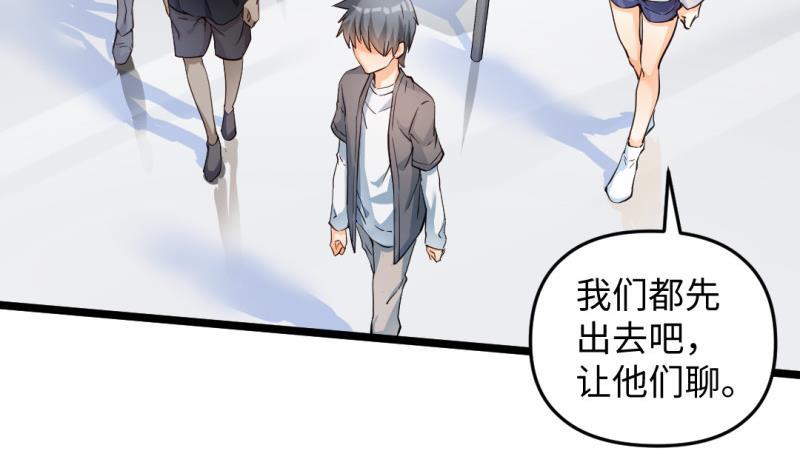 第38话 大魔体(1/2)-第38话