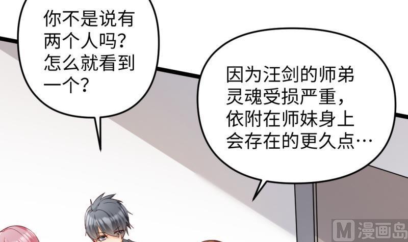 第38话 大魔体(1/2)-第38话