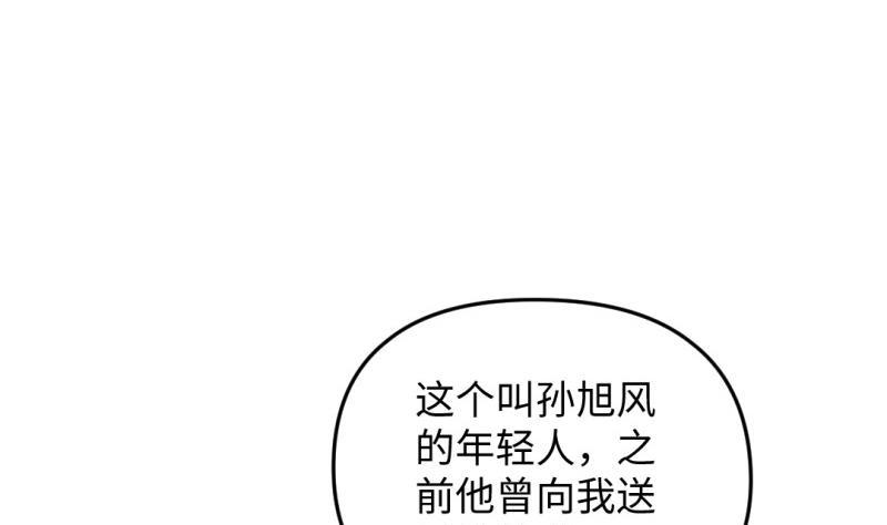 大玄師 - 第40話 挑戰書(2/2) - 6