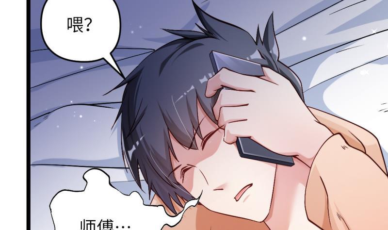 大玄师 - 第42话 求救(1/2) - 5