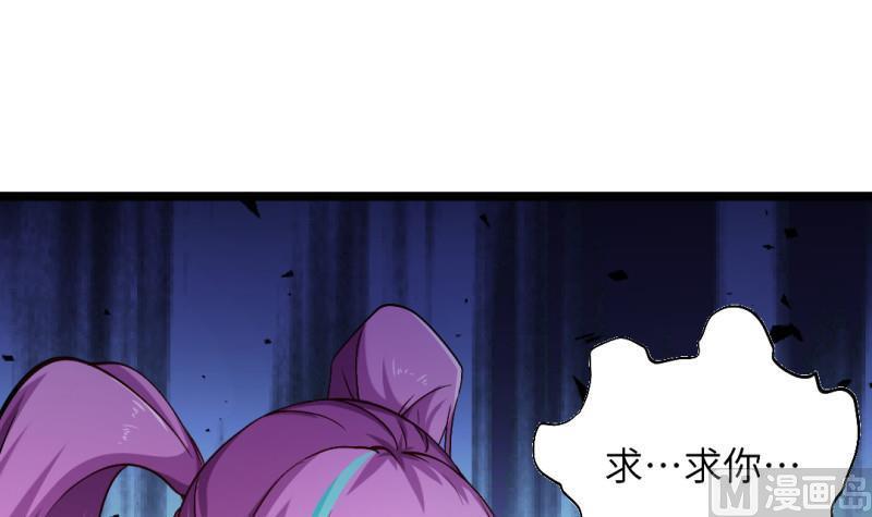 大玄师 - 第42话 求救(1/2) - 7