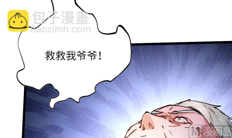 大玄师 - 第42话 求救(1/2) - 2