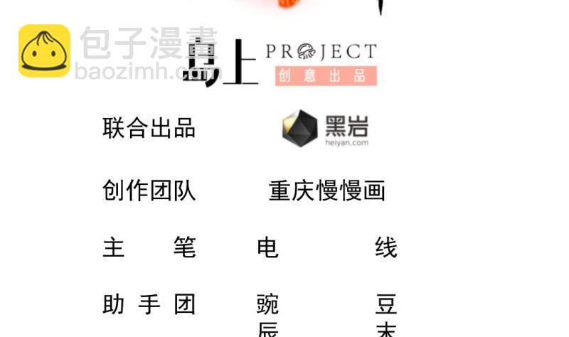 大玄师 - 第42话 求救(1/2) - 2