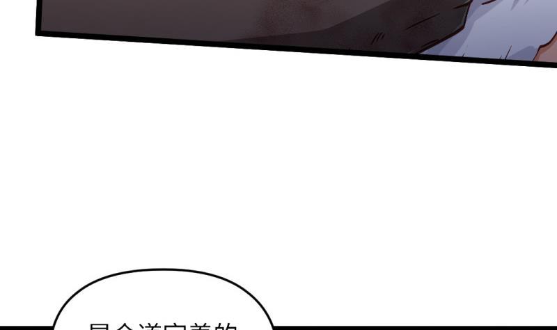 大玄师 - 第42话 求救(1/2) - 4