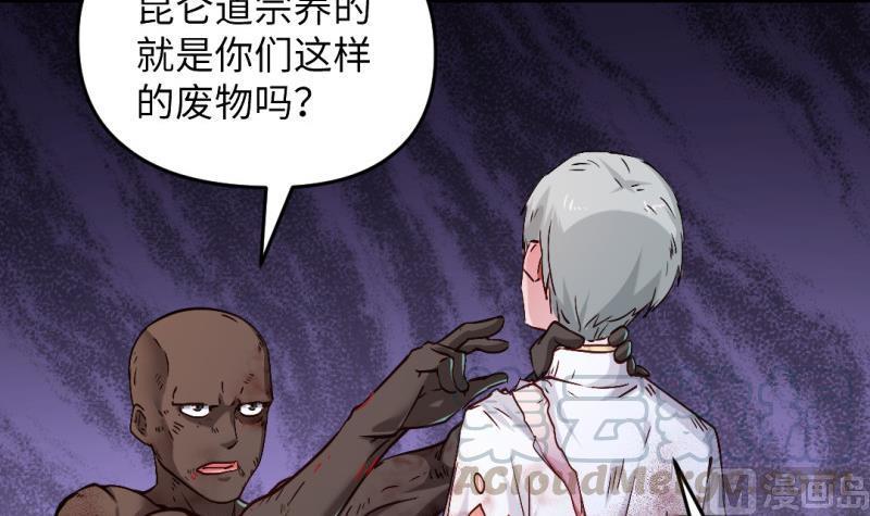 大玄师 - 第42话 求救(1/2) - 5