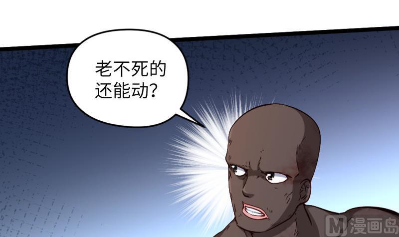 大玄师 - 第42话 求救(1/2) - 3