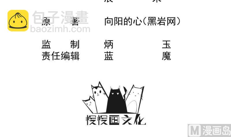 大玄师 - 第42话 求救(1/2) - 3