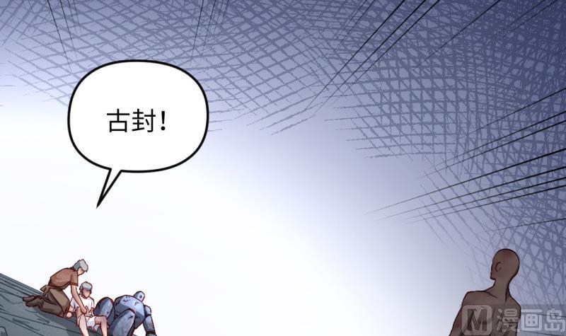 大玄师 - 第42话 求救(1/2) - 1