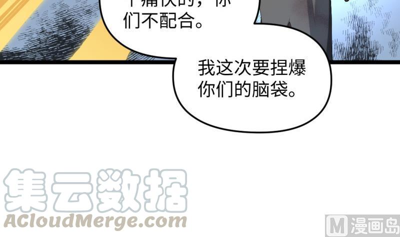 大玄师 - 第42话 求救(2/2) - 1