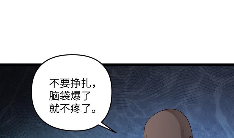 大玄师 - 第42话 求救(2/2) - 2