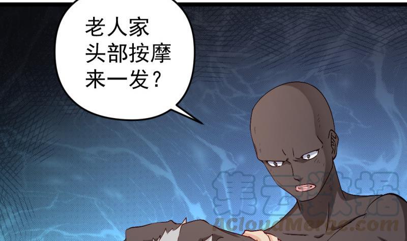 大玄师 - 第42话 求救(2/2) - 3