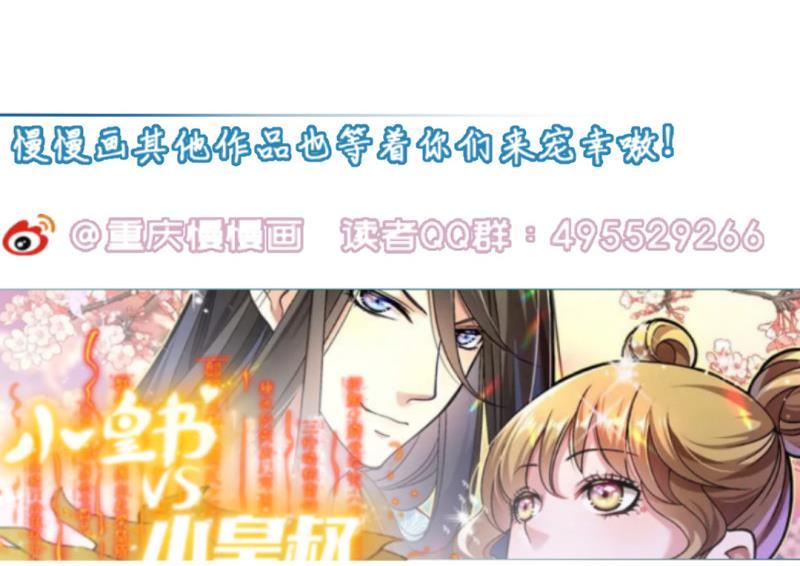 大玄师 - 第42话 求救(2/2) - 2