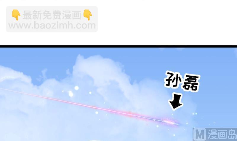 大玄师 - 第44话 大魔体(1/2) - 3