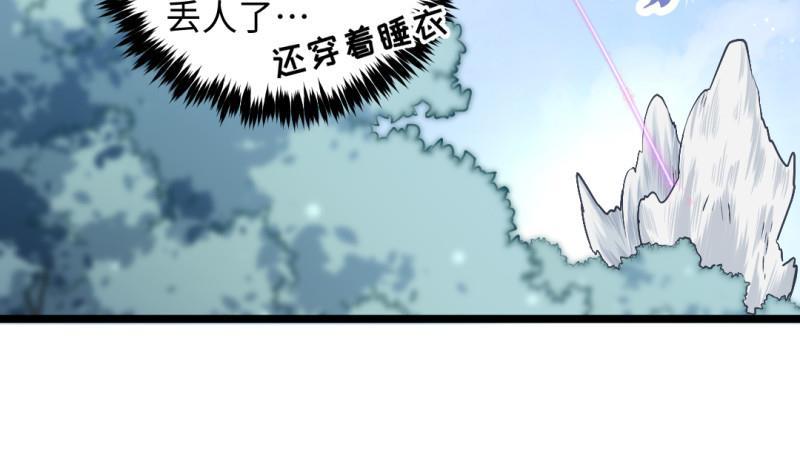 大玄师 - 第44话 大魔体(1/2) - 8