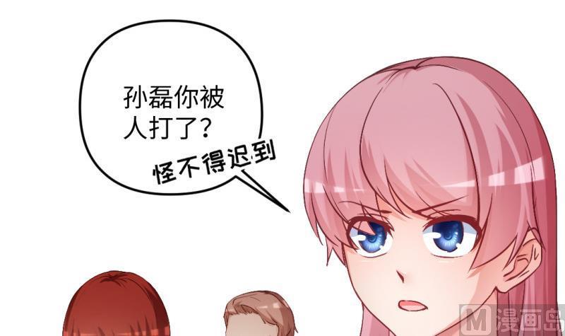 大玄师 - 第44话 大魔体(1/2) - 4