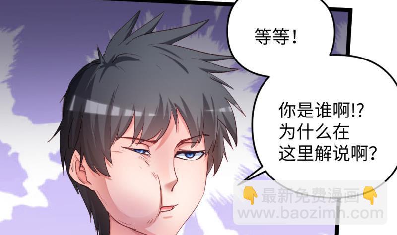 大玄师 - 第44话 大魔体(1/2) - 4