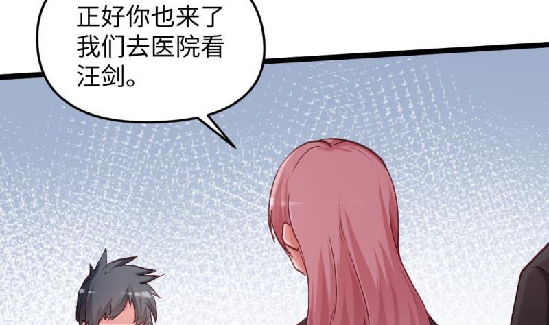 大玄师 - 第44话 大魔体(1/2) - 1