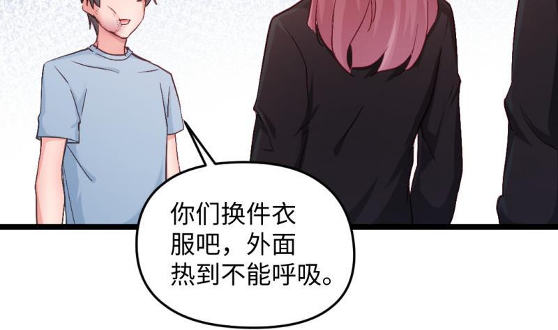 大玄师 - 第44话 大魔体(1/2) - 2