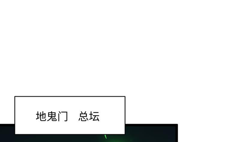 大玄师 - 第44话 大魔体(2/2) - 7