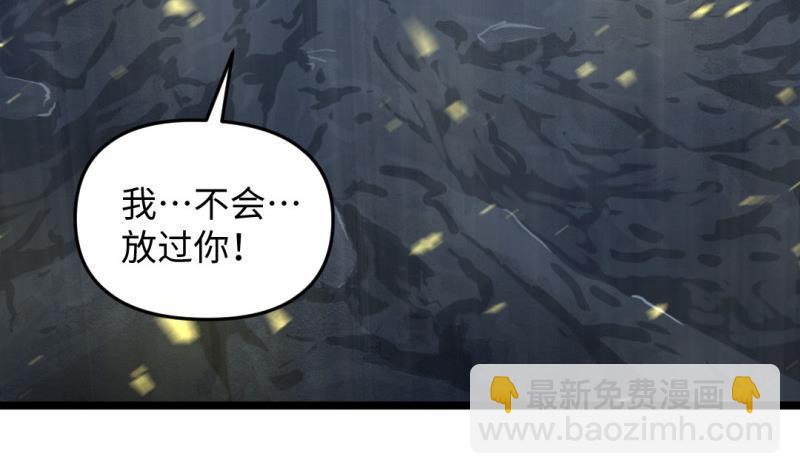 大玄师 - 第44话 大魔体(1/2) - 7