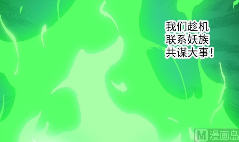 大玄师 - 第44话 大魔体(2/2) - 5