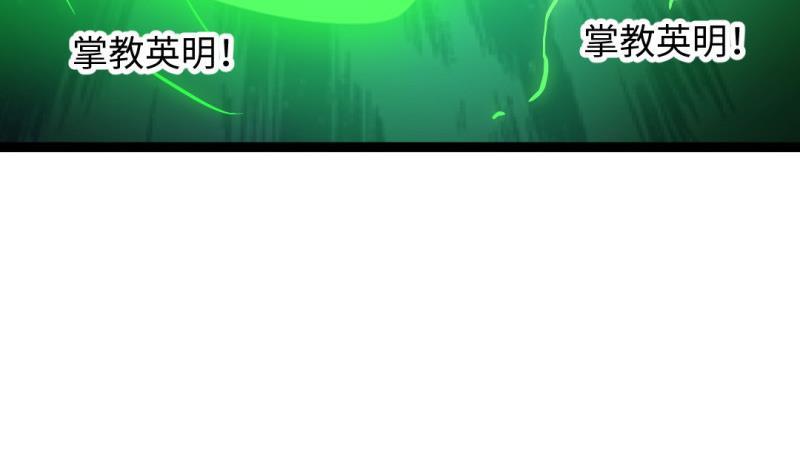 大玄师 - 第44话 大魔体(2/2) - 7