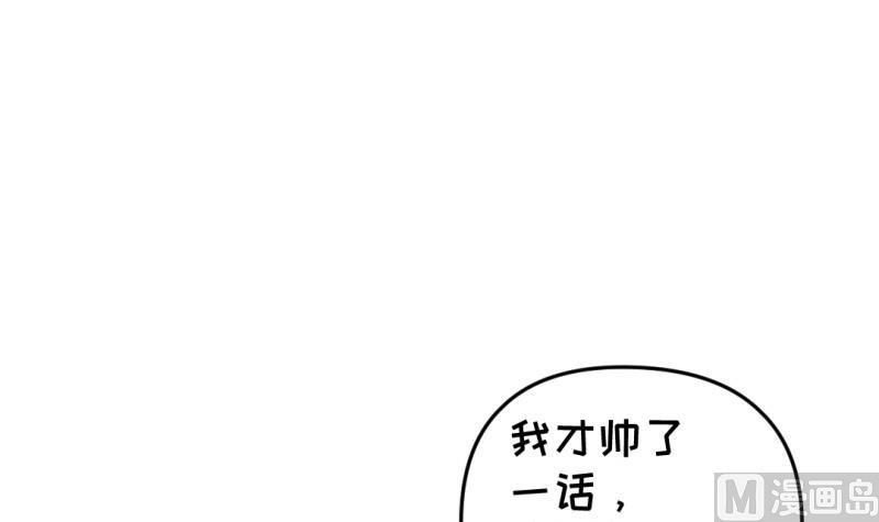 大玄师 - 第44话 大魔体(2/2) - 6