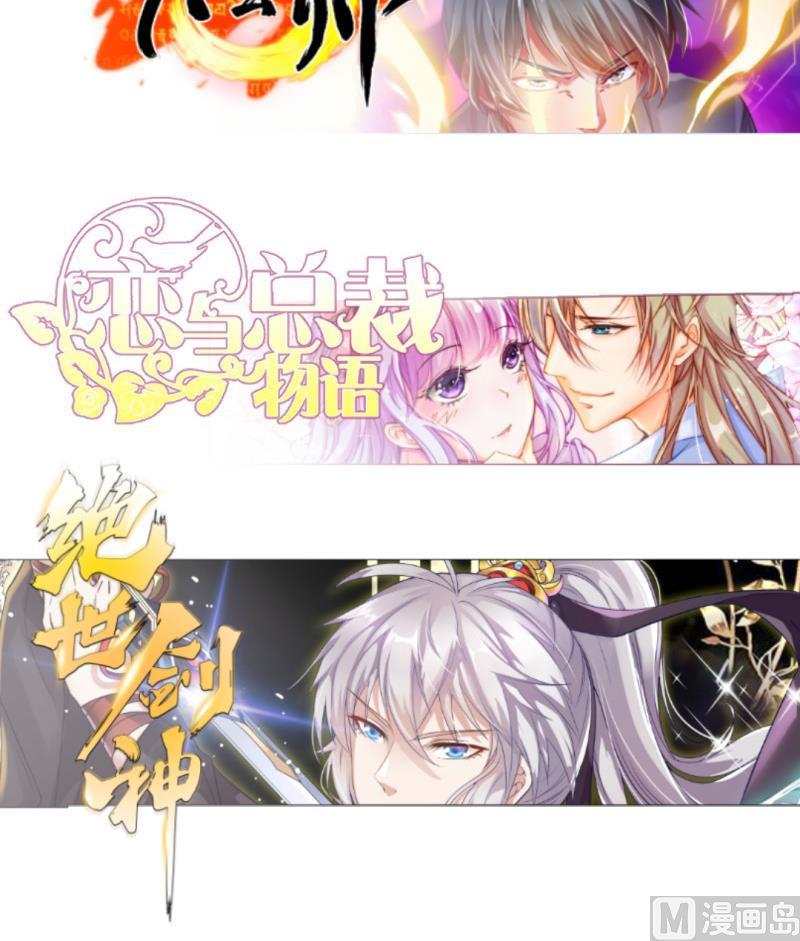 大玄师 - 第44话 大魔体(2/2) - 2