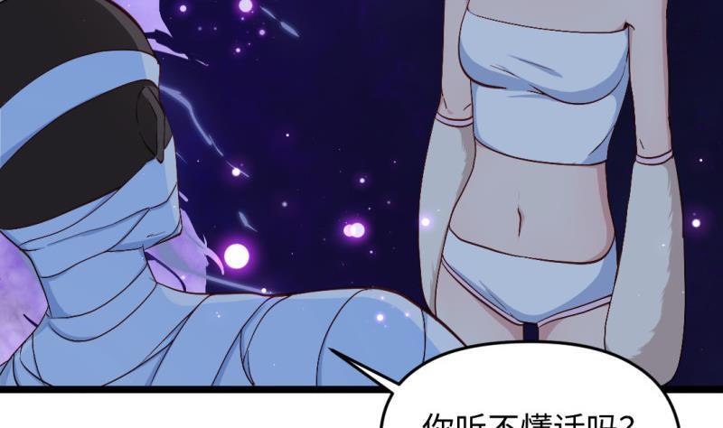 大玄师 - 第46话 重生(1/2) - 2