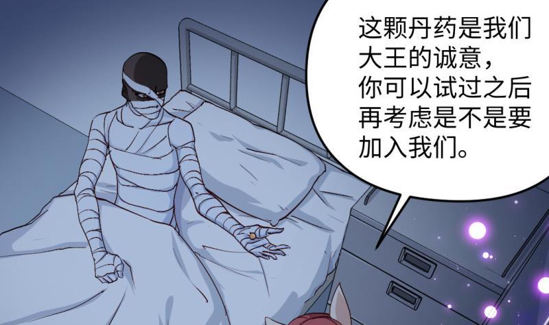 大玄师 - 第46话 重生(1/2) - 5