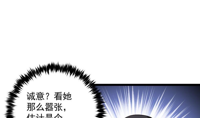 大玄师 - 第46话 重生(1/2) - 8