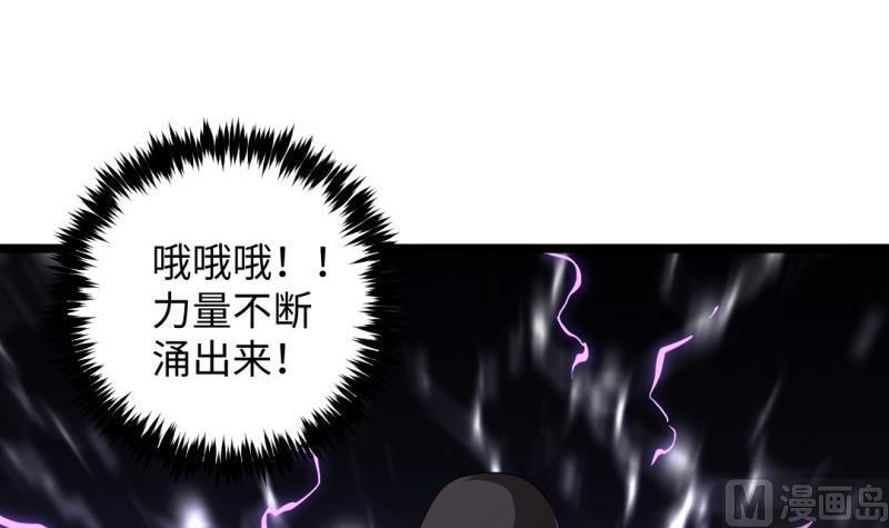 大玄师 - 第46话 重生(1/2) - 3