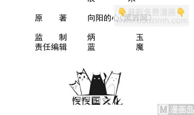 大玄师 - 第46话 重生(1/2) - 3