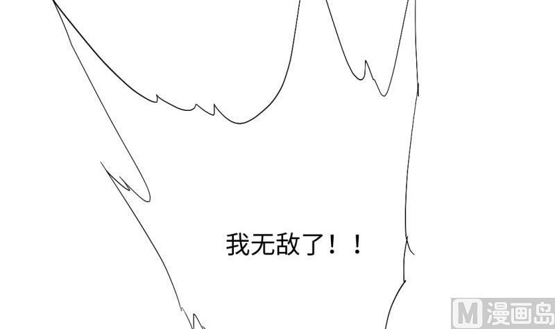 大玄师 - 第46话 重生(1/2) - 6