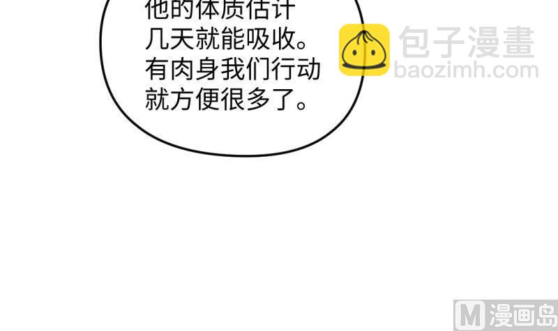 大玄师 - 第46话 重生(1/2) - 4