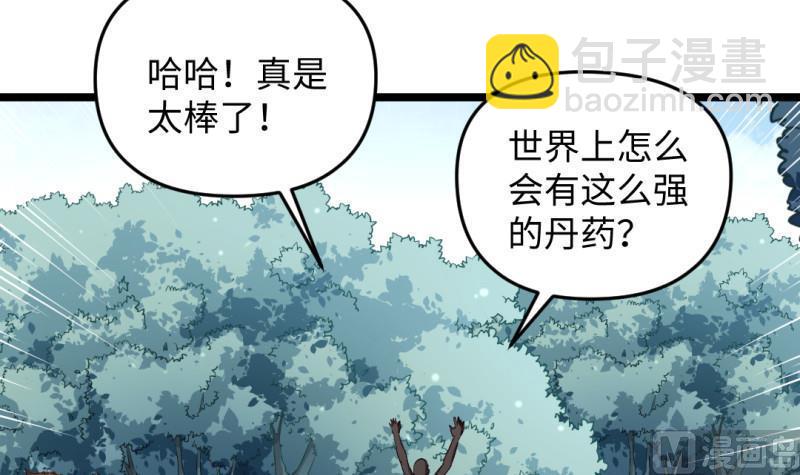 大玄师 - 第46话 重生(1/2) - 7